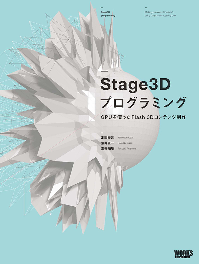 Stage3D Programming